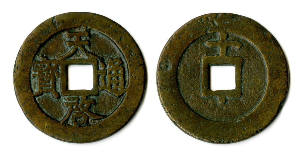 图片[1]-coin BM-1883-0802.1299-China Archive